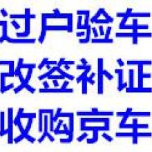 汽车过户代办需要多少钱