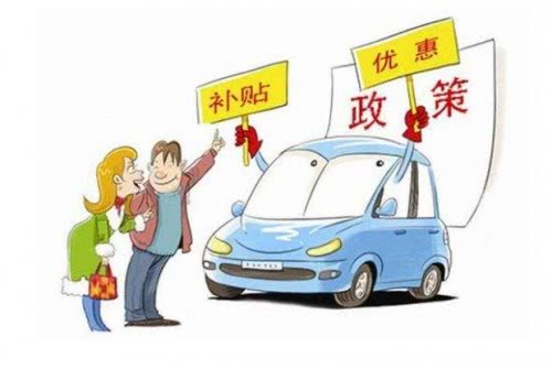 疫情汽车保险补贴多少
