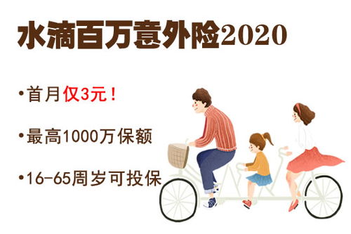 汽车意外险多少钱