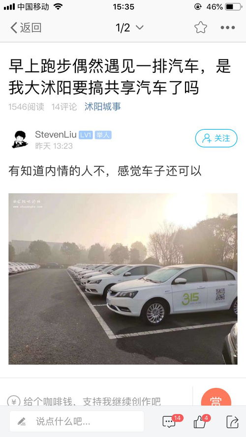 沭阳共享汽车有多少台