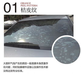 汽车拉手保护膜多少钱