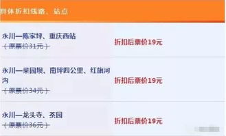 永川到荣昌汽车多少钱