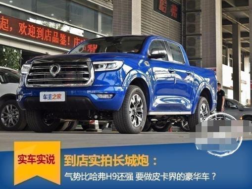 长城汽车身重多少