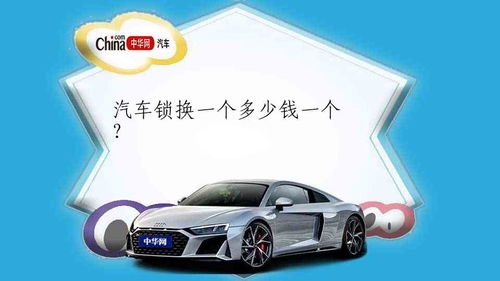汽车窝杆多少钱