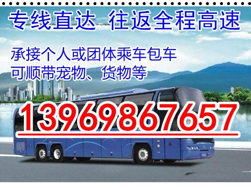 唐山到香河汽车多少钱