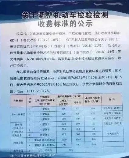 山东汽车年审涨价多少