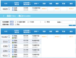 文昌到海口汽车金额多少 文昌到海口汽车金额多少