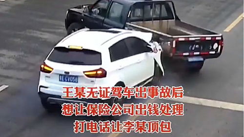 汽车车祸走保险赔多少