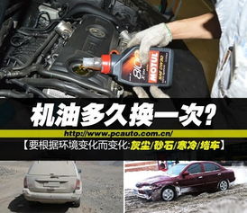 汽车换次机油要多少