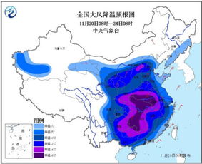 寒潮真要来了!这些地方降温或超20℃