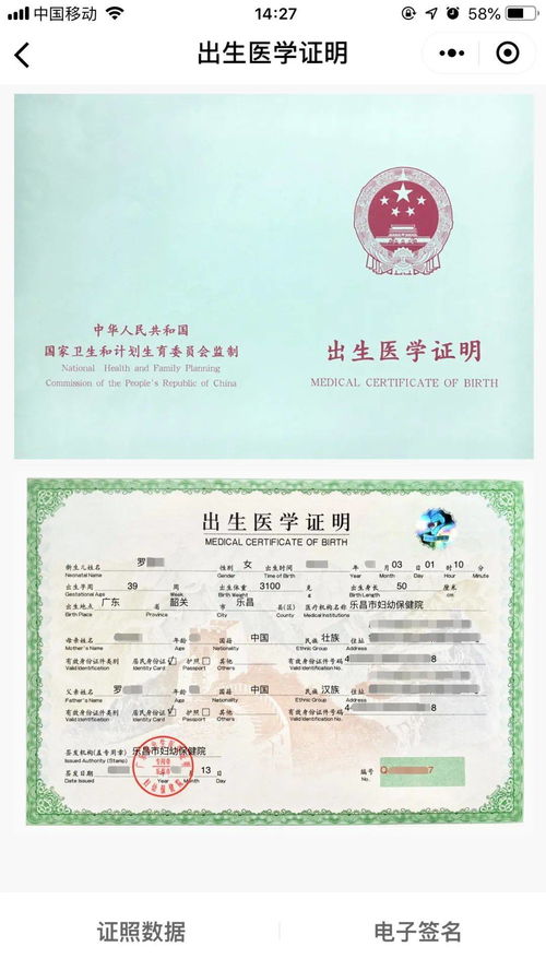 女孩出生十年无出生医学证明