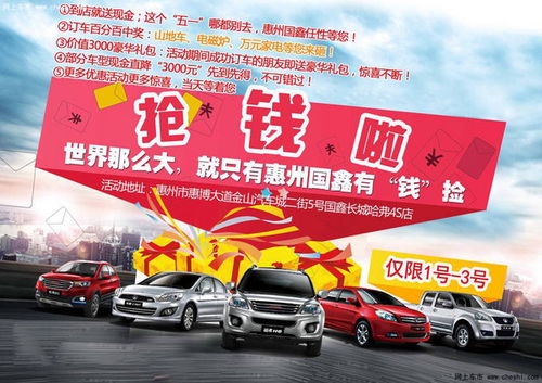 福临门汽车多少钱 福临门汽车多少钱