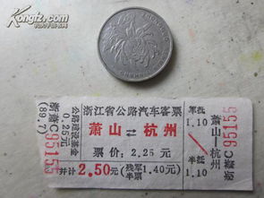 杭州到湖南汽车票多少