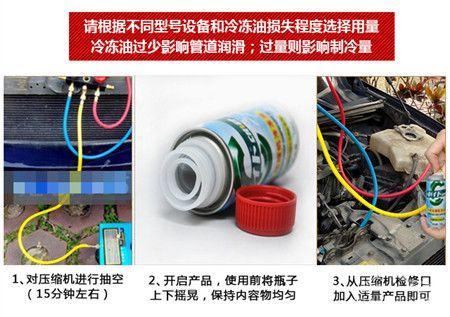 汽车空调加多少冷冻油