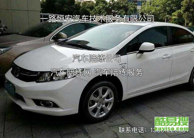 长宁汽车陪练价钱多少 长宁汽车陪练价钱多少