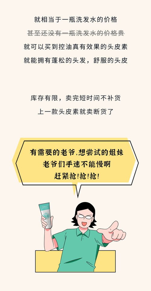 为啥头皮上总会抠出来小颗粒 为啥头皮上总会抠出来小颗粒