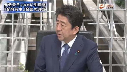 台湾有事就是日本有事?中方回应 台湾有事就是日本有事?中方回应