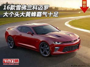 大黄蜂汽车多少价位