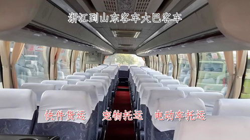 荣成到莒南汽车多少时间