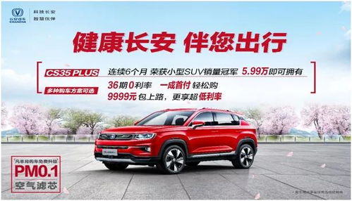 长安汽车尺寸是多少