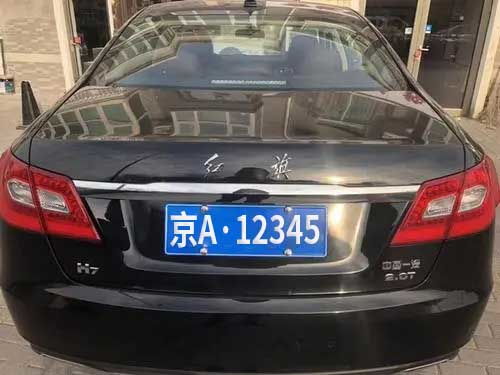 买汽车牌照多少钱