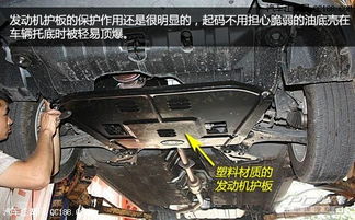 汽车油底壳离地间隙多少