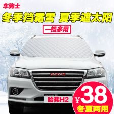 长城汽车挡风玻璃多少钱