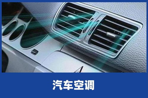 修汽车空调要多少钱 修汽车空调要多少钱
