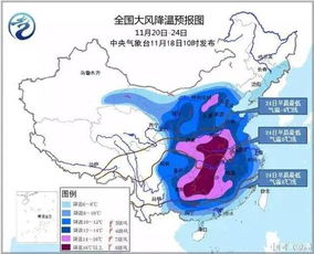 局地降温超20℃四预警齐发