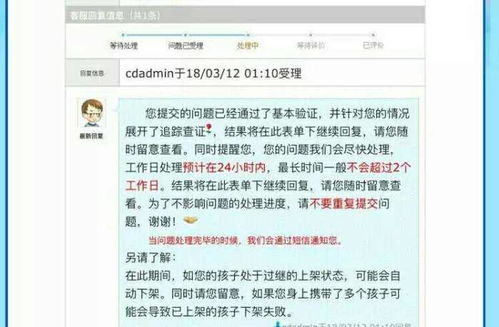 骗子用上不了大学威胁小孩转账