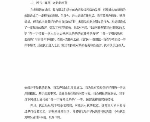 \订婚强奸案\男方父亲发长文