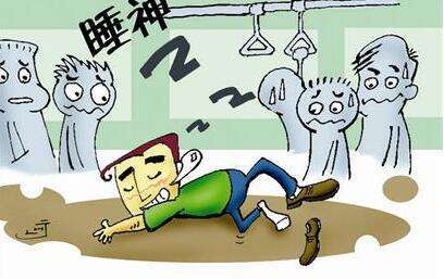 白天常犯困可能是种病
