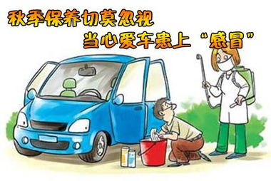 汽车自己保养多少天 汽车自己保养多少天