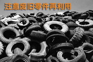 汽车旧胎多少钱