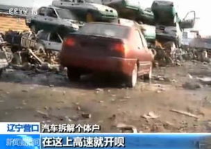报废汽车要拆多少次