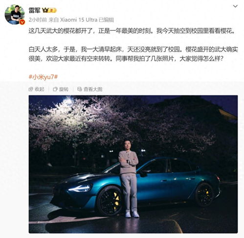 雷军:我们克制了贪婪 只挣一点点