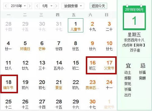 下周上四休三不调休 下周上四休三不调休