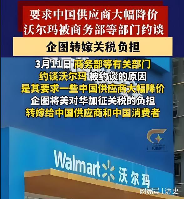 沃尔玛等转嫁关税压力给中国供应商
