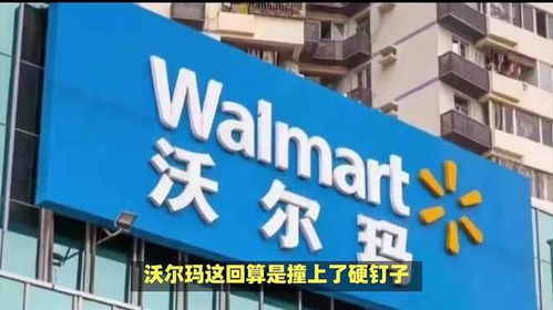 沃尔玛等转嫁关税压力给中国供应商