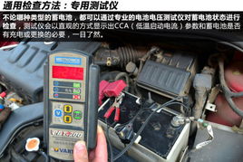 咋样看汽车电瓶电量多少