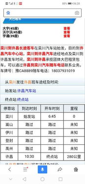 许昌汽车代码是多少