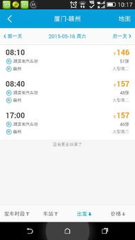 汽车可提前多少天买票啊 汽车可提前多少天买票啊