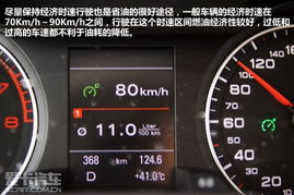汽车转速在多少开省油 汽车转速在多少开省油