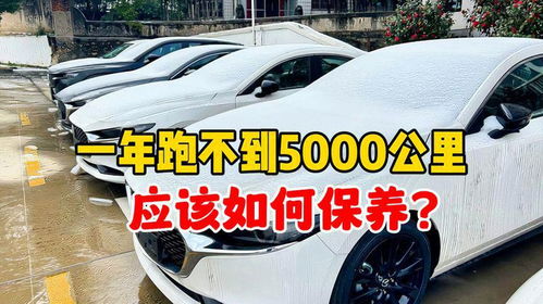 汽车有多少公里不用洗车