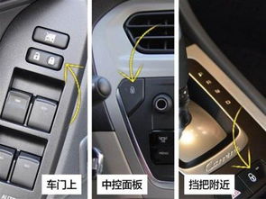长安汽车改中控锁多少钱