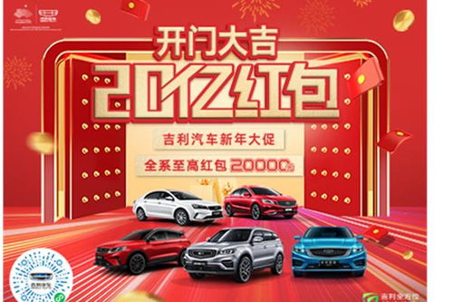 秦皇岛汽车开门红包多少