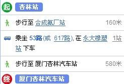 南平到龙岩汽车票多少