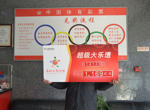 966万大奖领走了 得主“踩点”兑领