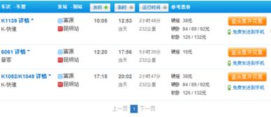 富源到昆明汽车多少点 富源到昆明汽车多少点