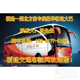漳州到三明汽车多少钱